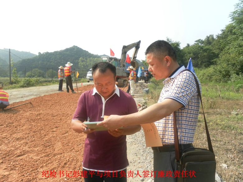 纪检书记与项目负责人签订责任状.jpg